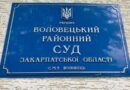 Закарпатська обласна прокуратура оскаржила вирок Воловецького суду щодо згвалтування дівчинки