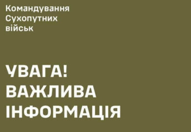 За неправдиві висловлювання про мобілізацію і ТЦК може загрожувати кримінальне покарання